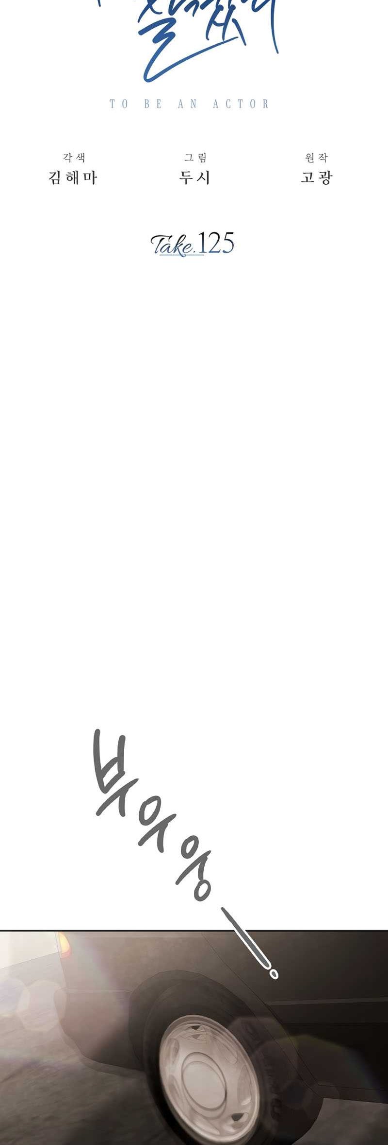 Be the Actor Chapter 125 Gambar 19