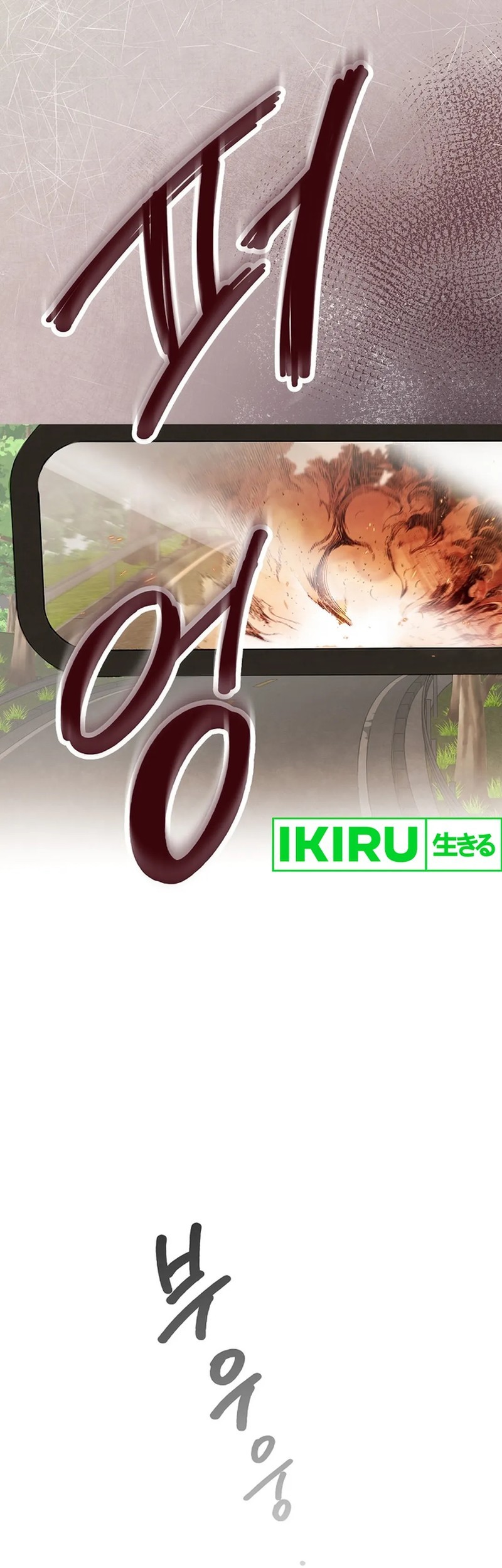 Be the Actor Chapter 126 Gambar 41