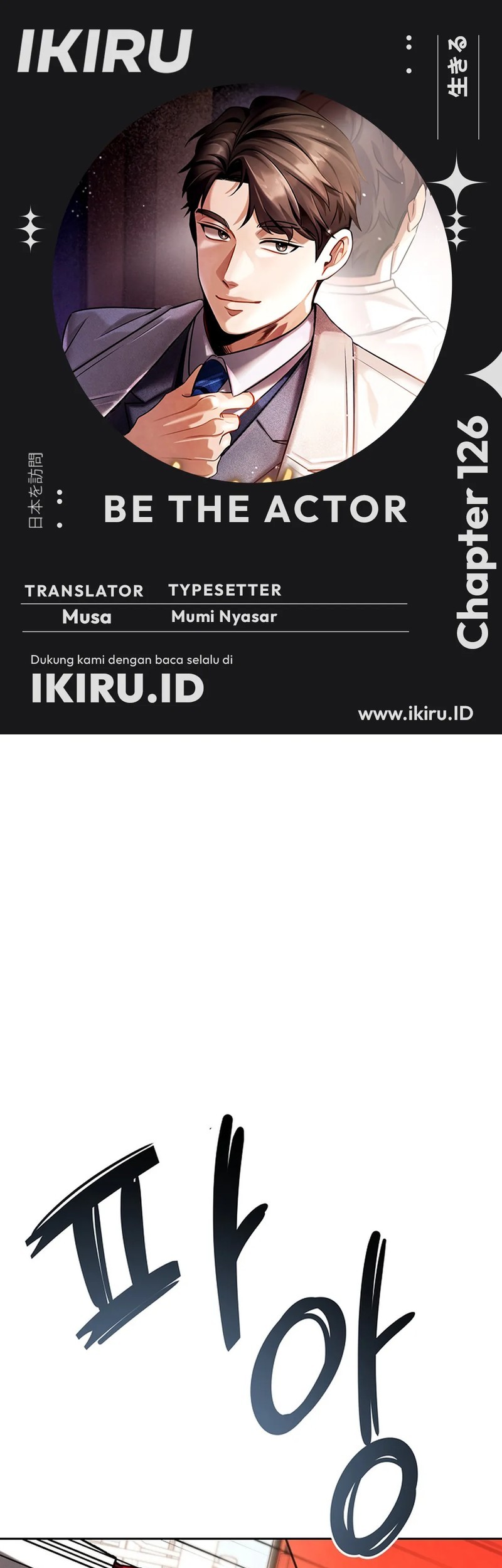 Komik Be the Actor Chapter 126 gambar nomor 1