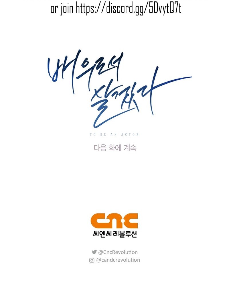 Be the Actor Chapter 128 Gambar 75