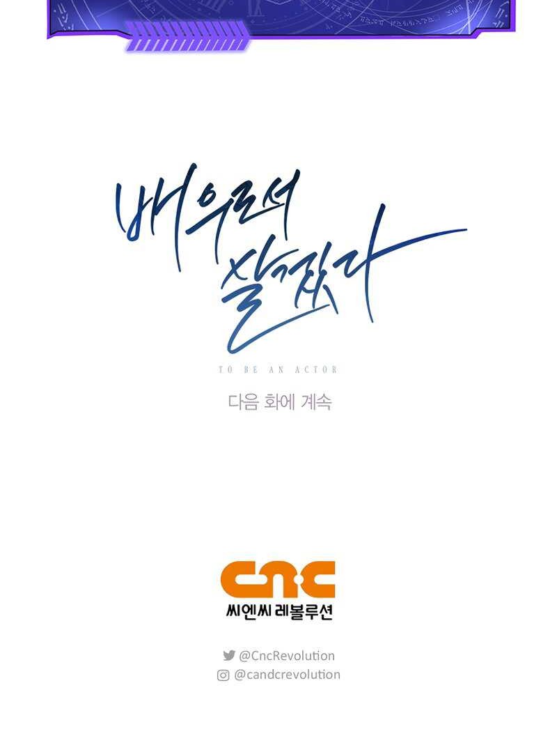 Be the Actor Chapter 129 Gambar 73