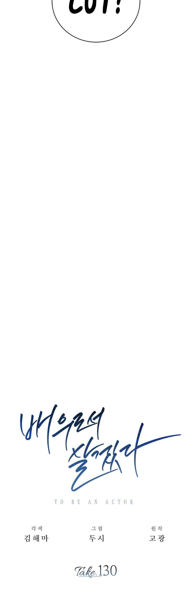 Be the Actor Chapter 130 Gambar 33