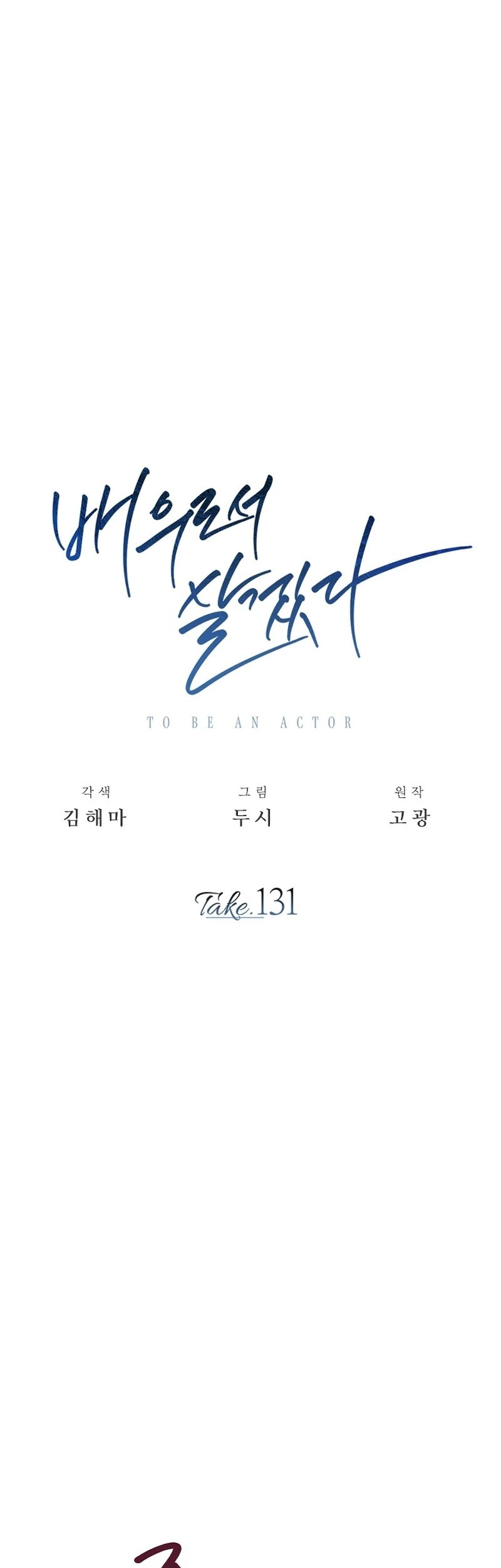 Be the Actor Chapter 131 Gambar 10