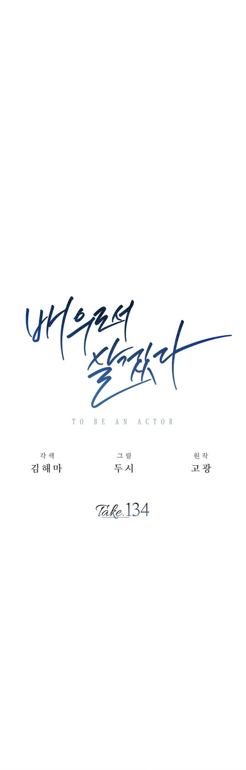 Be the Actor Chapter 134 Gambar 11