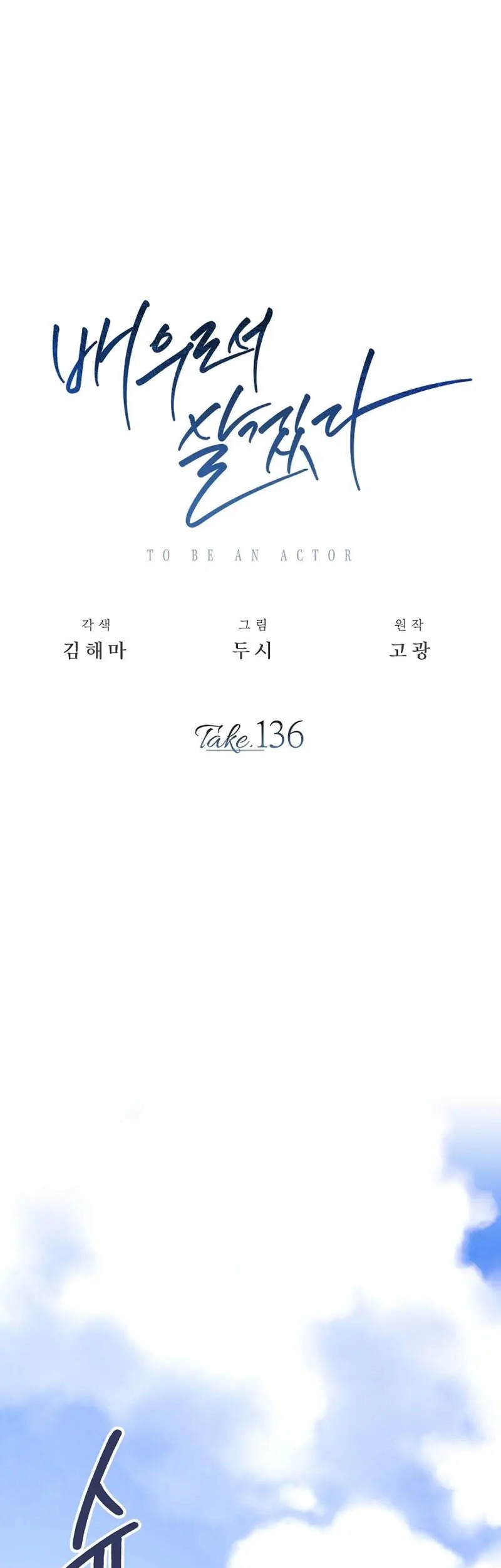 Be the Actor Chapter 136 Gambar 46