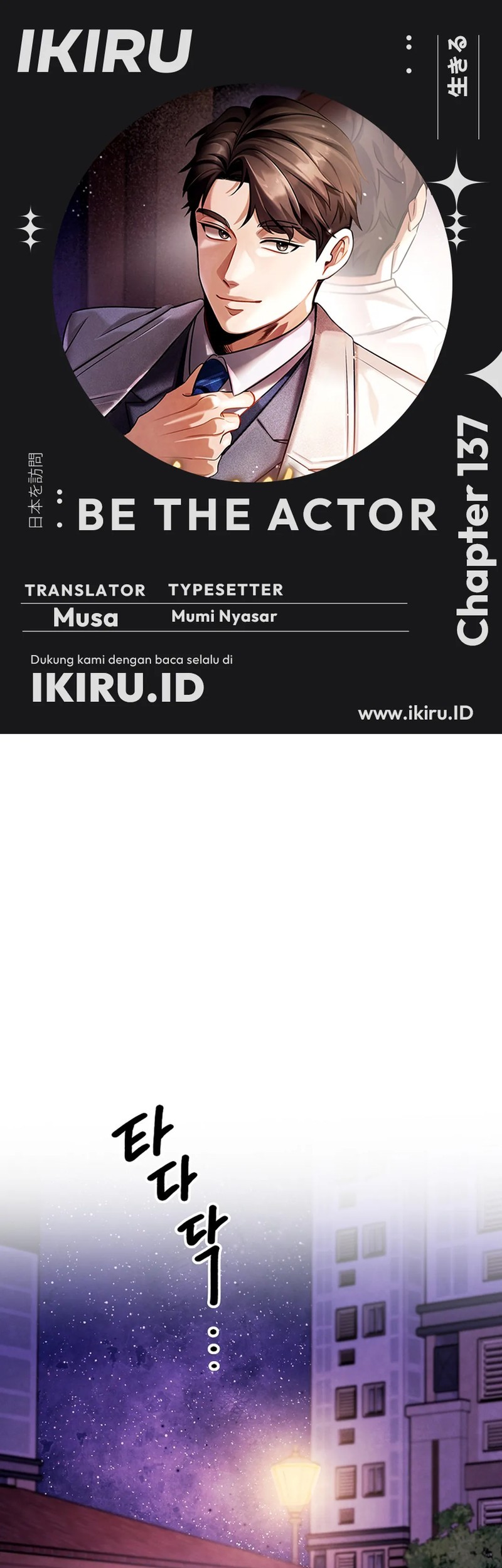 Komik Be the Actor Chapter 137 gambar nomor 1