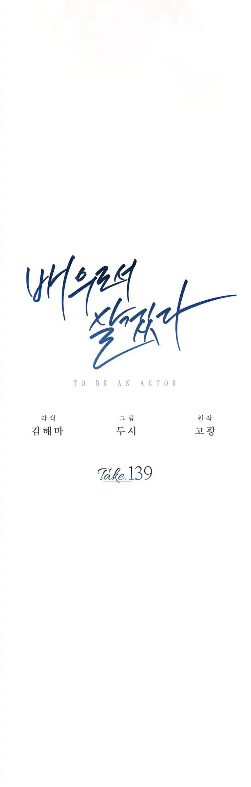 Be the Actor Chapter 139 Gambar 55