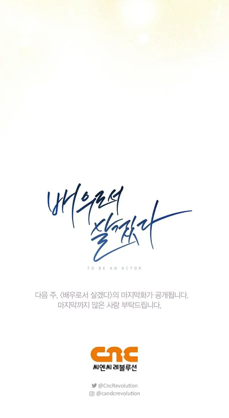 Be the Actor Chapter 139 Gambar 77