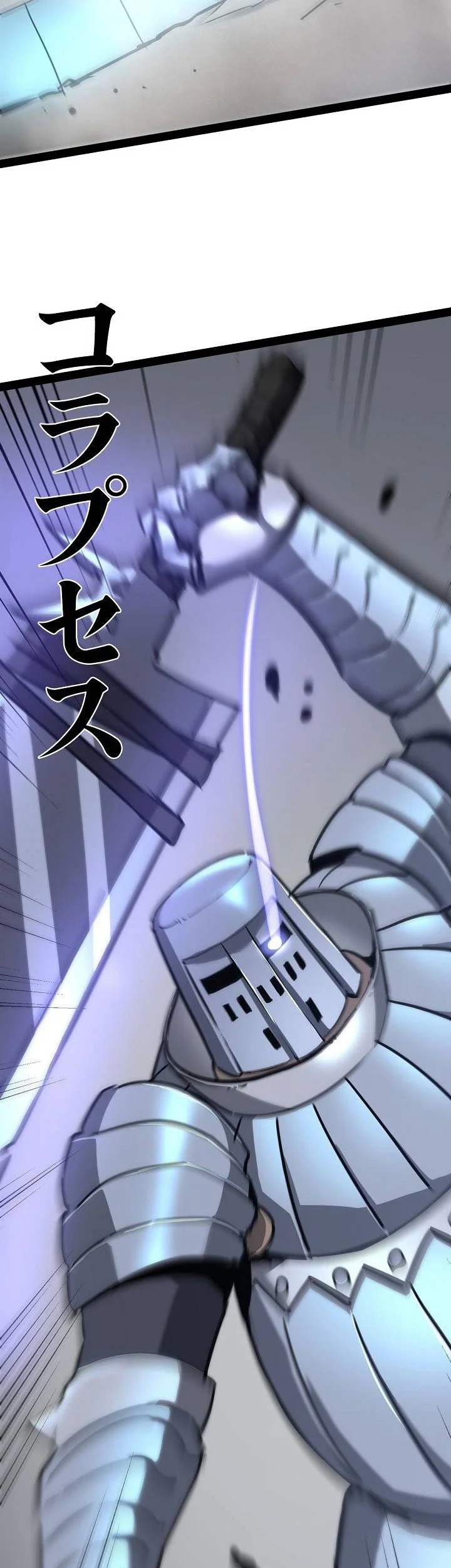 Become the Strongest Hero Through the Cheat System Chapter 86 Gambar 9