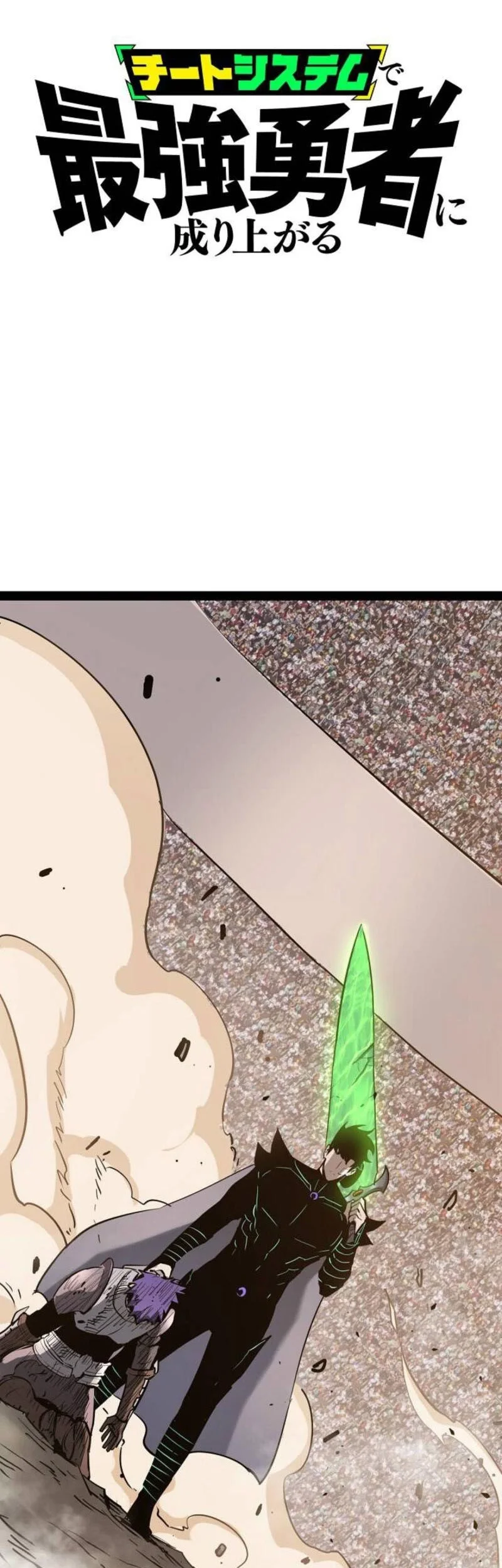 Manga Become the Strongest Hero Through the Cheat System Chapter 88 gambar nomor 2