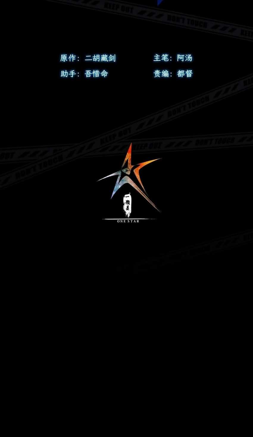 Becoming a God in Apocalypse Glossary Chapter 13 Gambar 4