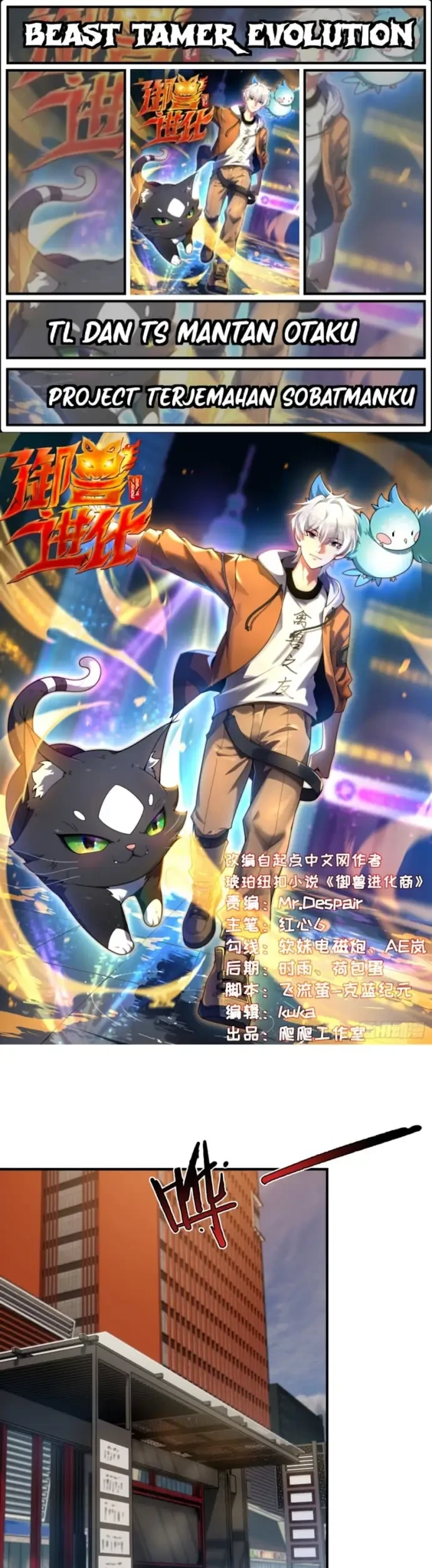 Komik Beast Tamer Evolution Chapter 4 gambar nomor 1