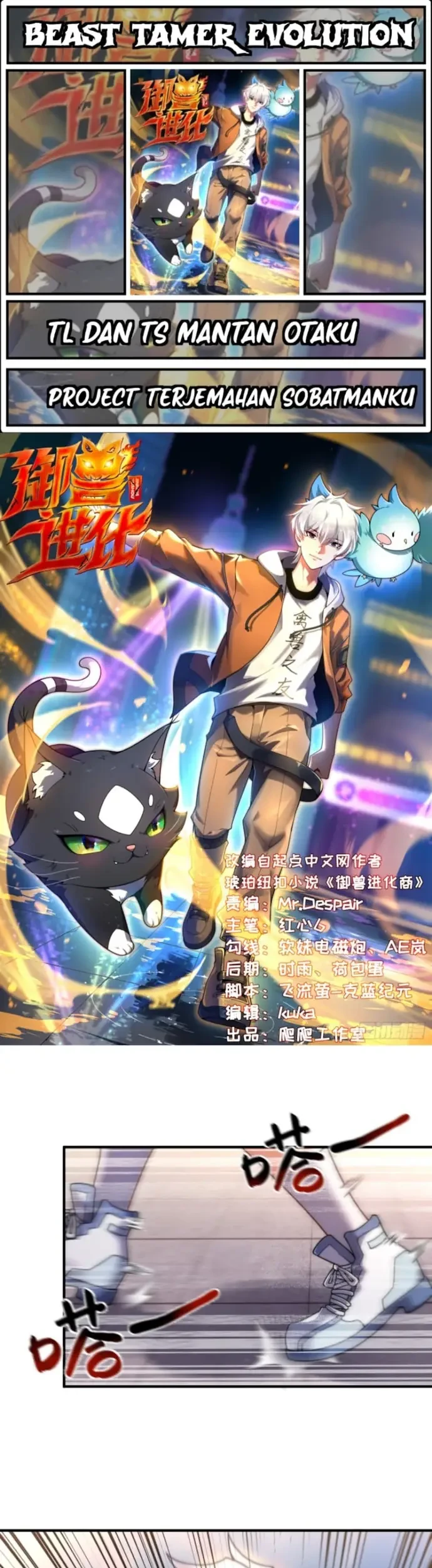 Komik Beast Tamer Evolution Chapter 3 gambar nomor 1