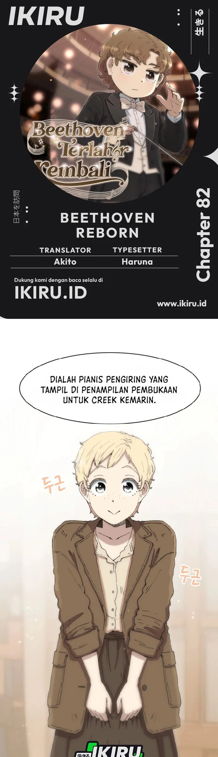 Komik Beethoven Reborn Chapter 82 gambar nomor 1
