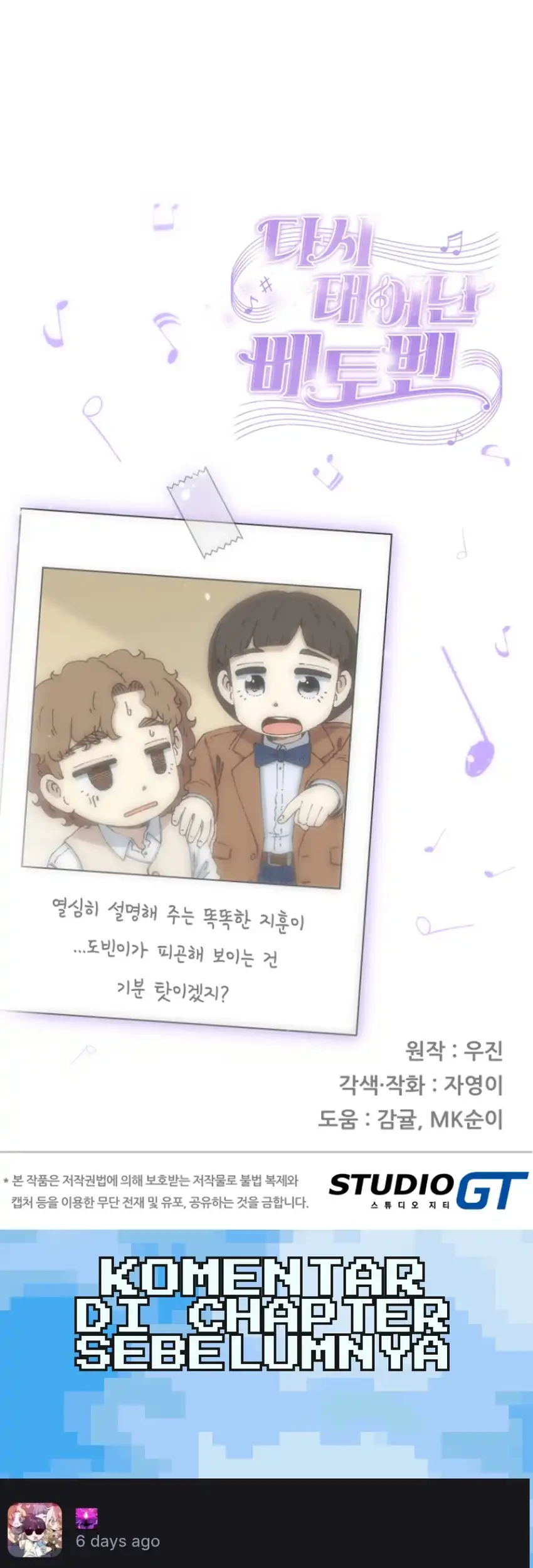 Beethoven Reborn Chapter 83 Gambar 97