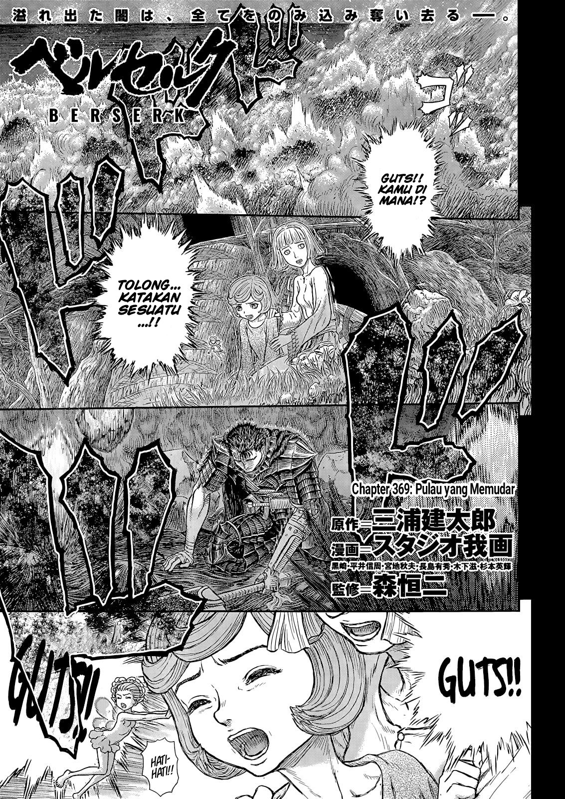 Komik Berserk Chapter 369 gambar nomor 1