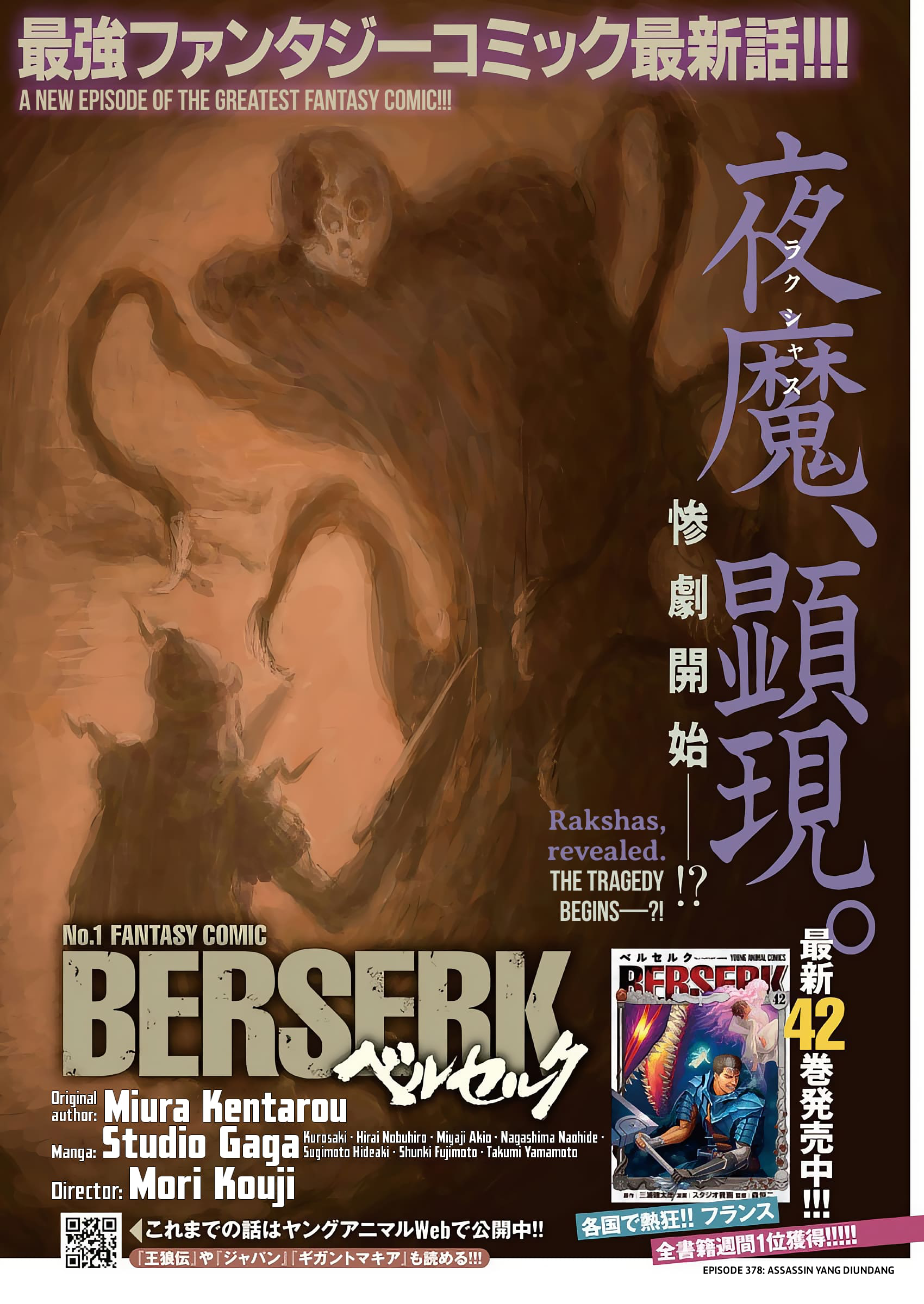 Komik Berserk Chapter 378 gambar nomor 1