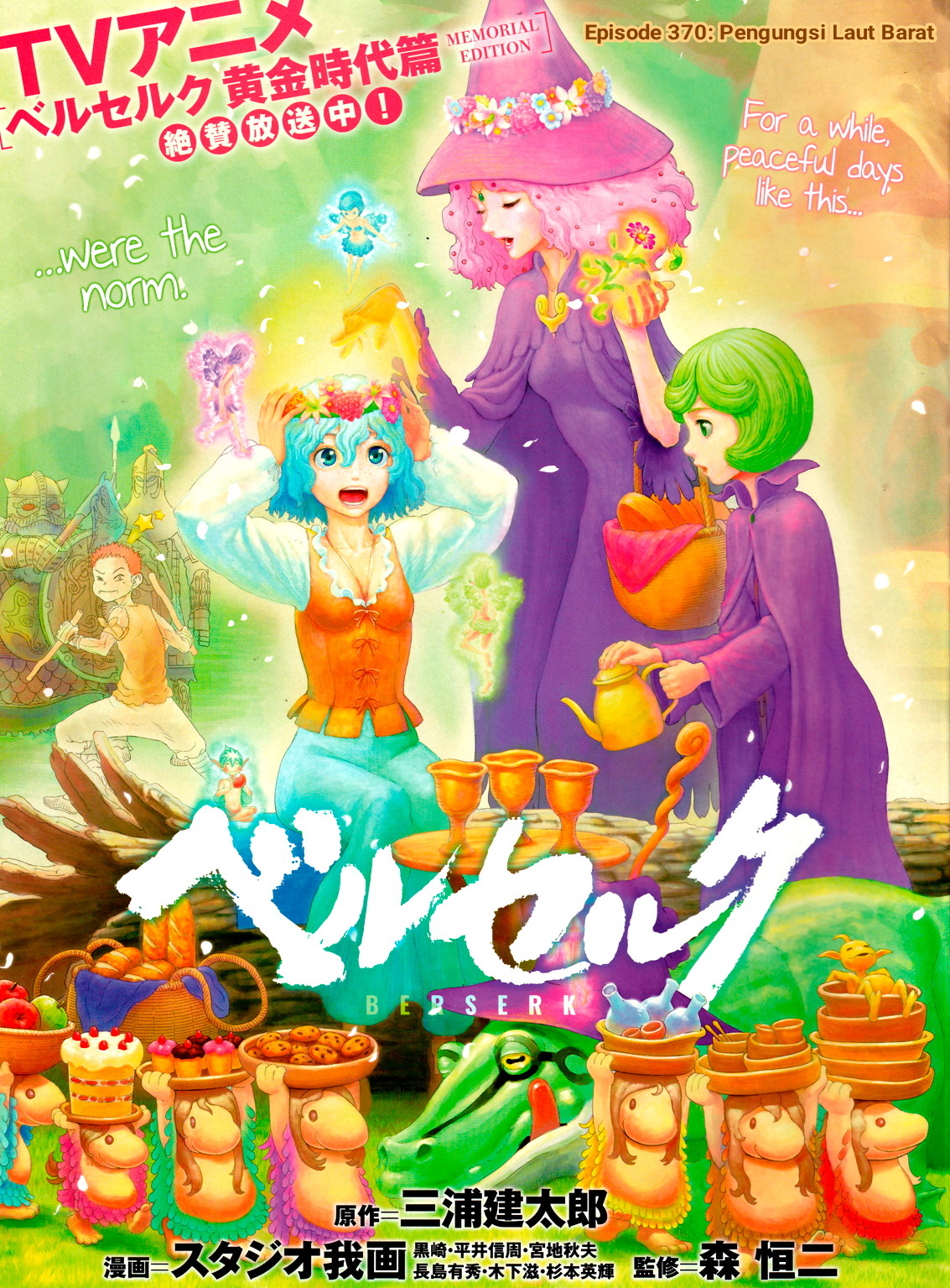 Komik Berserk Chapter 370 gambar nomor 1