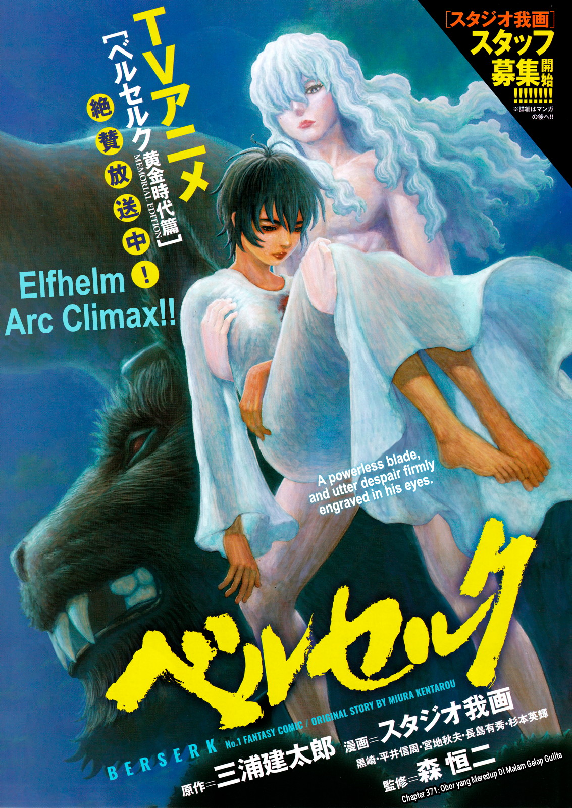 Komik Berserk Chapter 371 gambar nomor 1