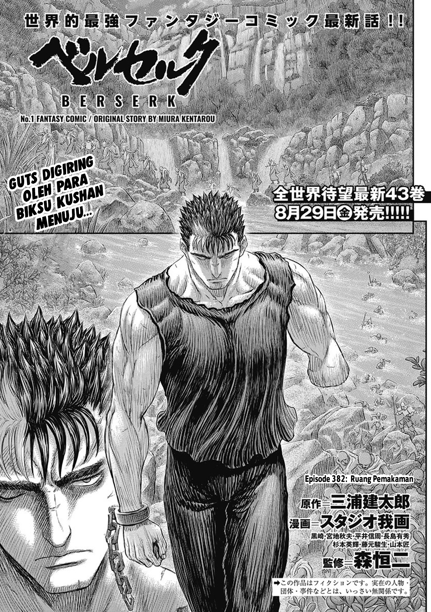 Komik Berserk Chapter 382 gambar nomor 1