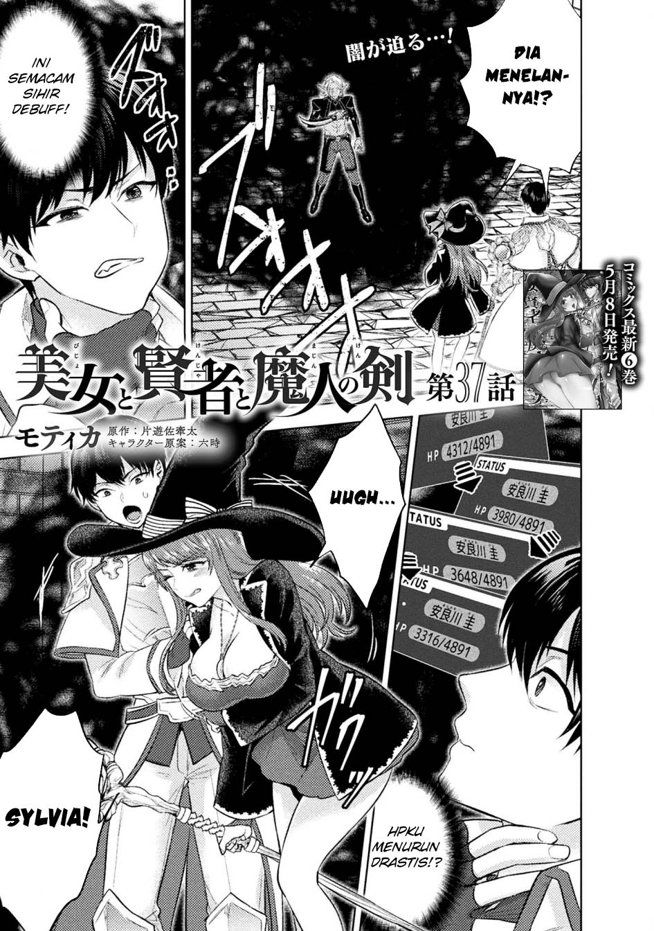 Manga Bijo to Kenja to Majin no Ken Chapter 37 gambar nomor 2