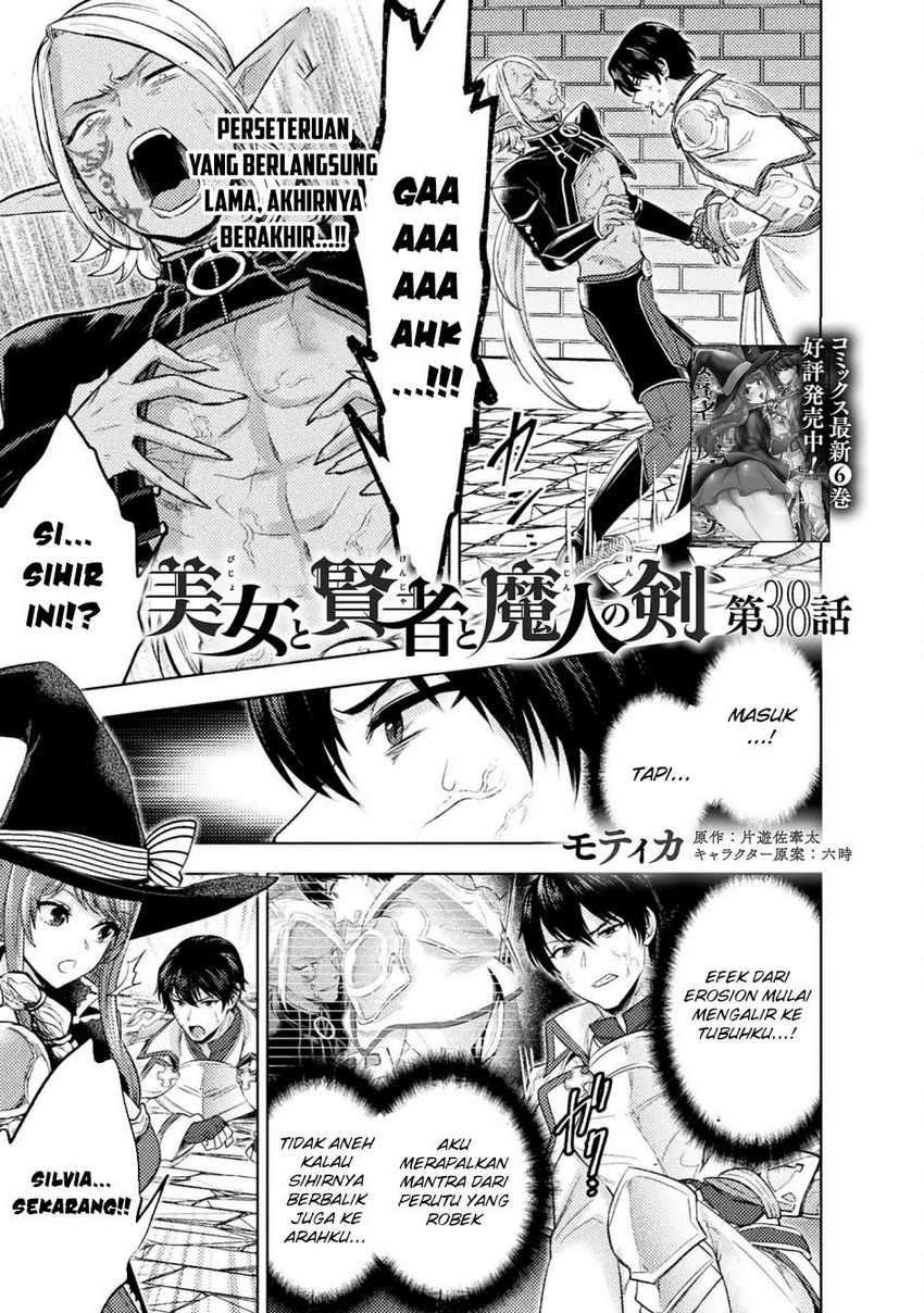 Manga Bijo to Kenja to Majin no Ken Chapter 38 gambar nomor 2