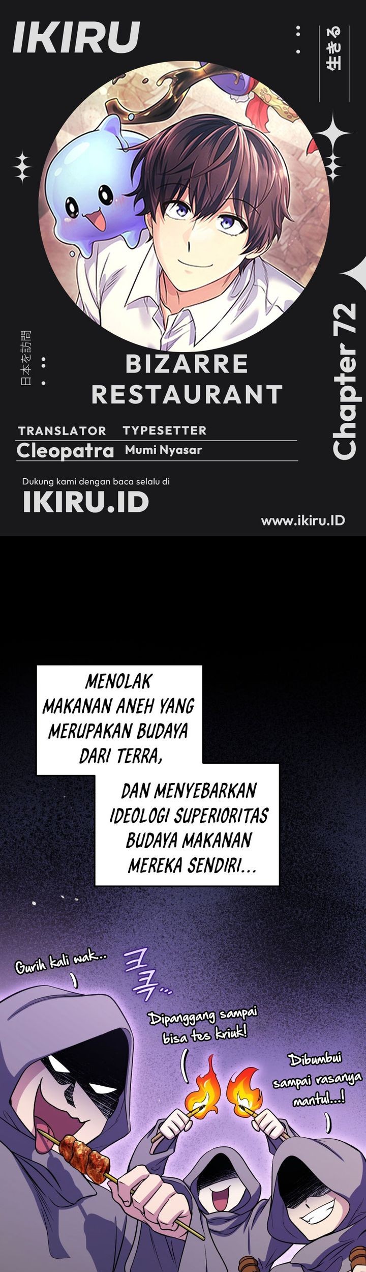 Komik Bizarre Restaurant Chapter 72 gambar nomor 1