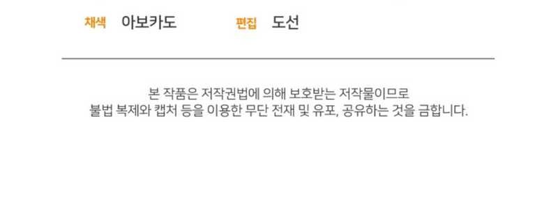 Bizarre Restaurant Chapter 73 Gambar 61