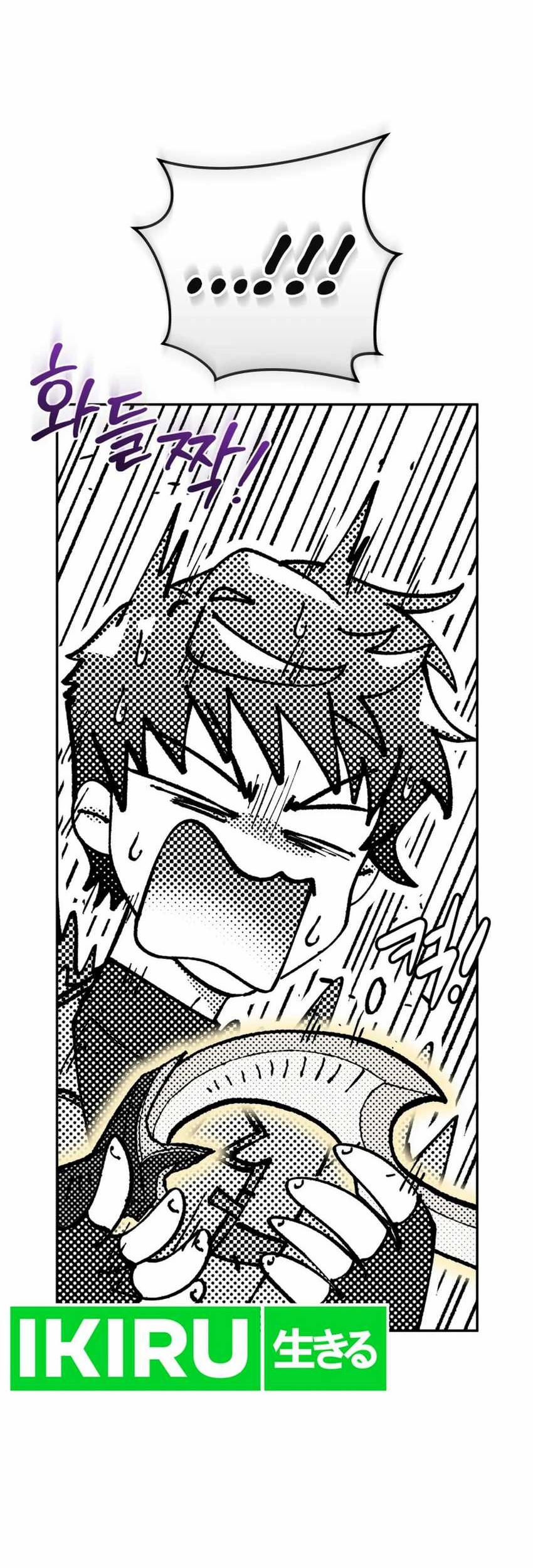 Bizarre Restaurant Chapter 80 Gambar 51