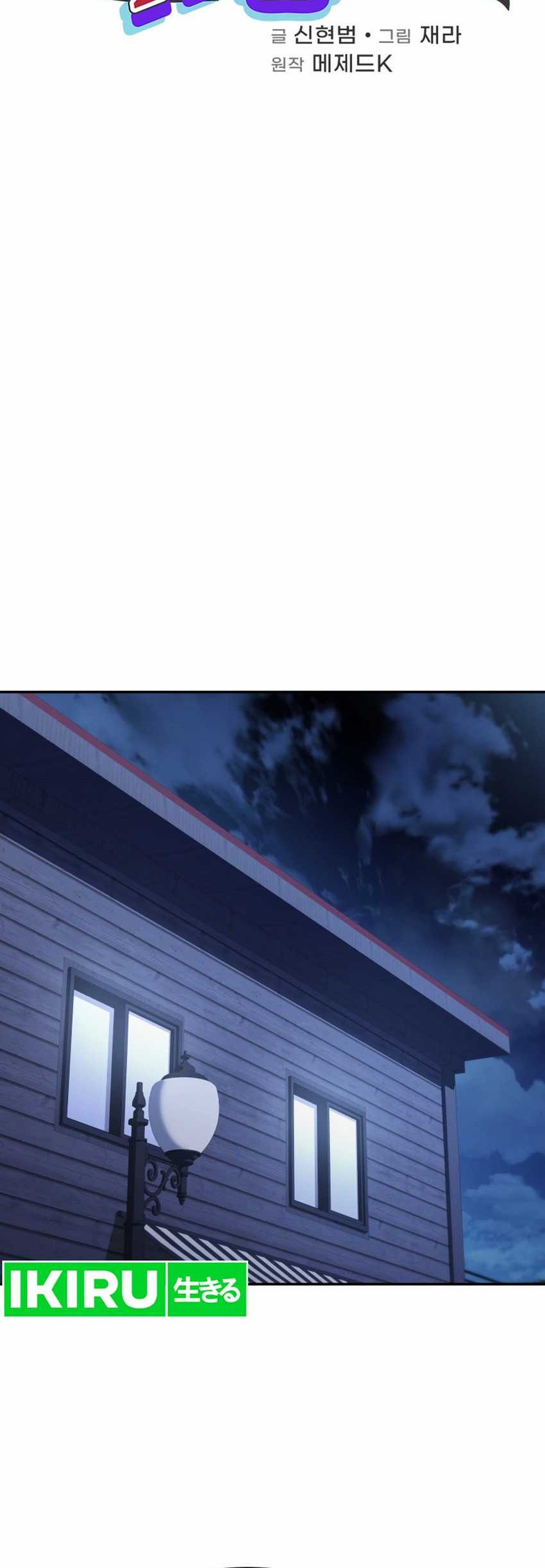 Bizarre Restaurant Chapter 80 Gambar 14