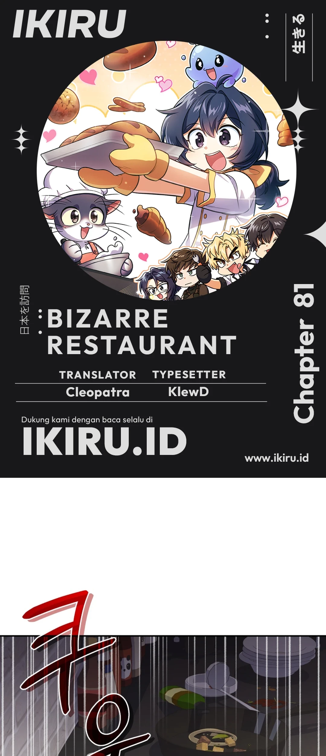Komik Bizarre Restaurant Chapter 81 gambar nomor 1