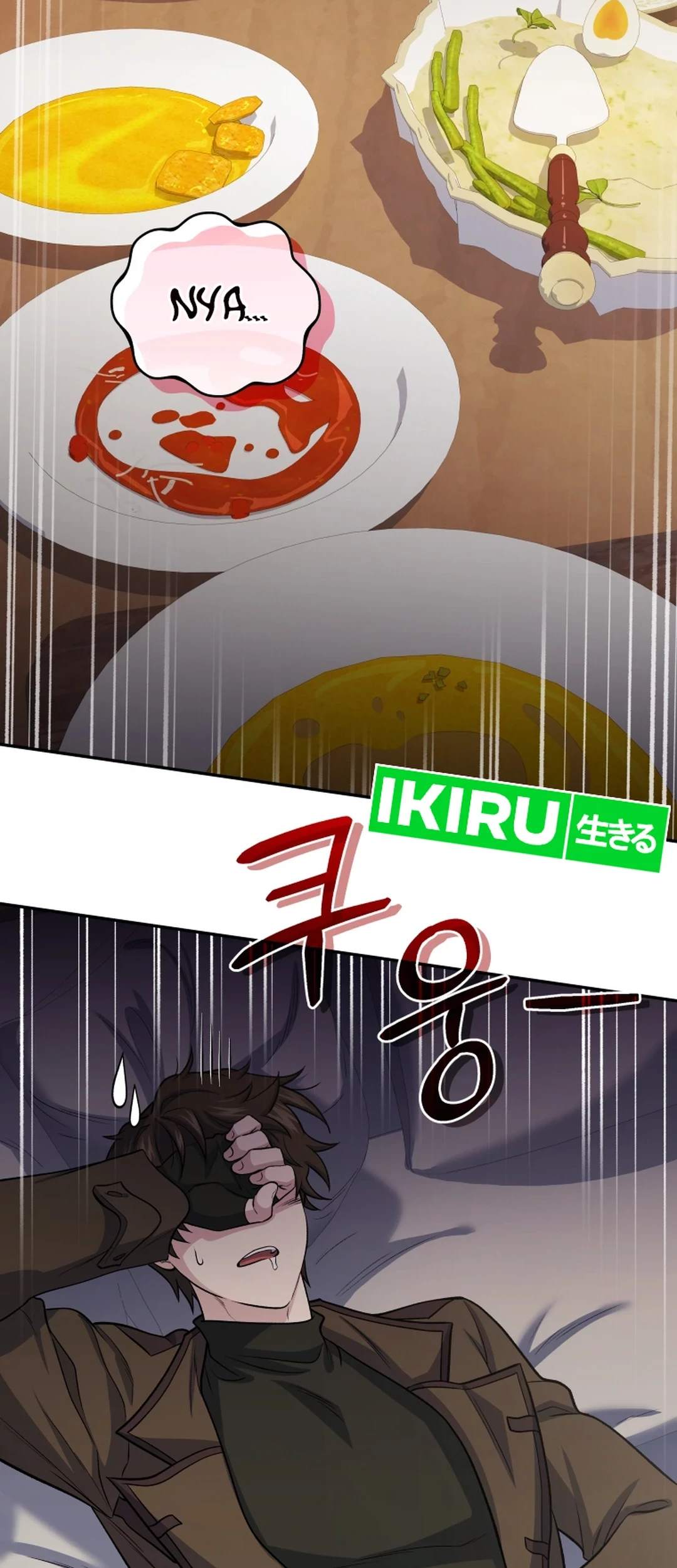 Bizarre Restaurant Chapter 81 Gambar 3