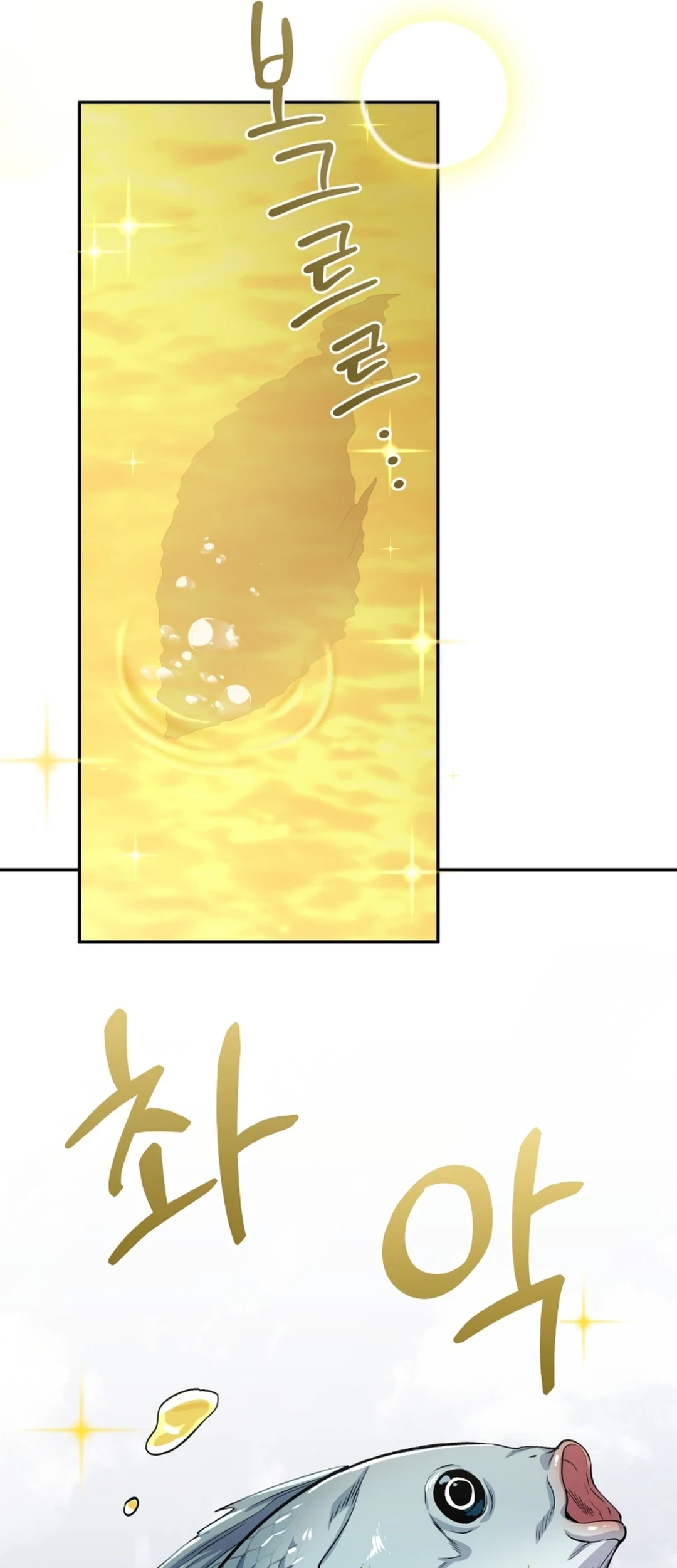 Bizarre Restaurant Chapter 81 Gambar 77