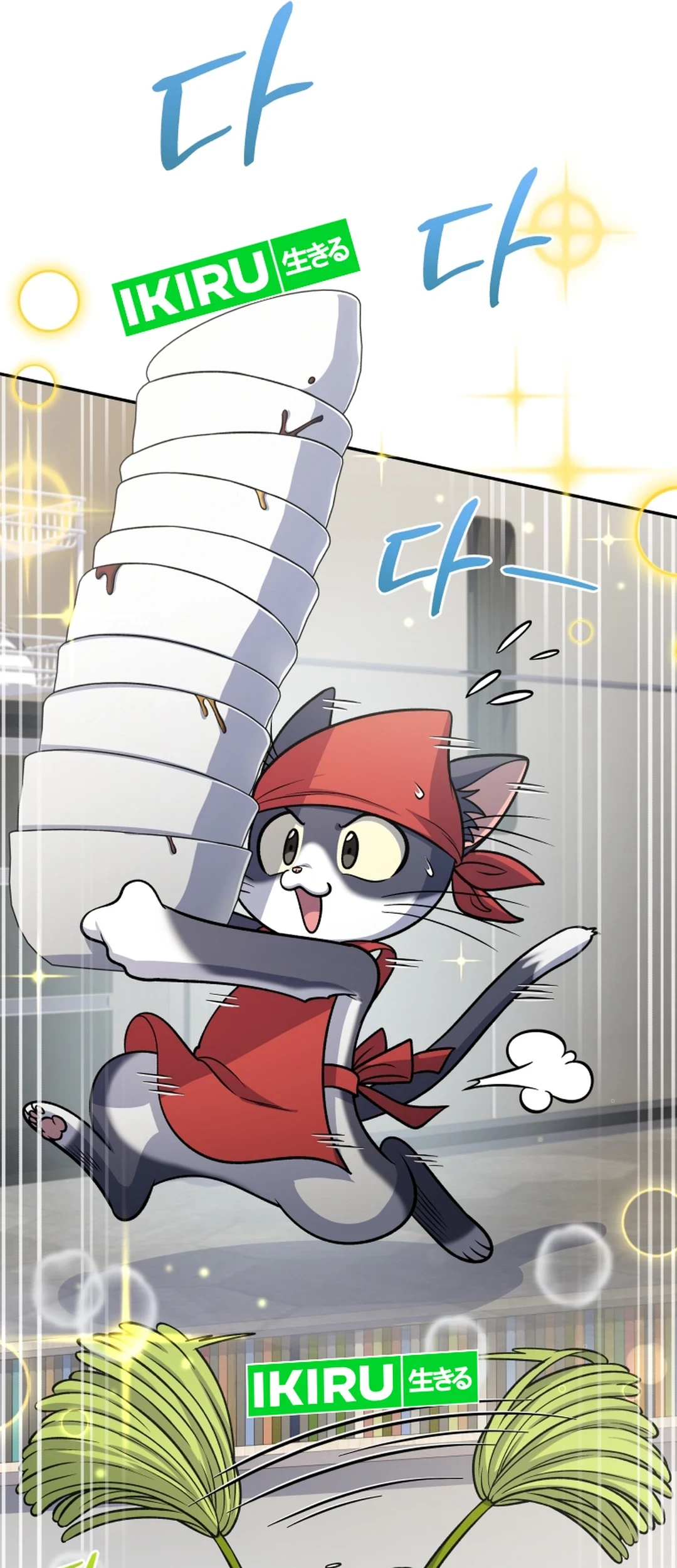 Bizarre Restaurant Chapter 81 Gambar 13