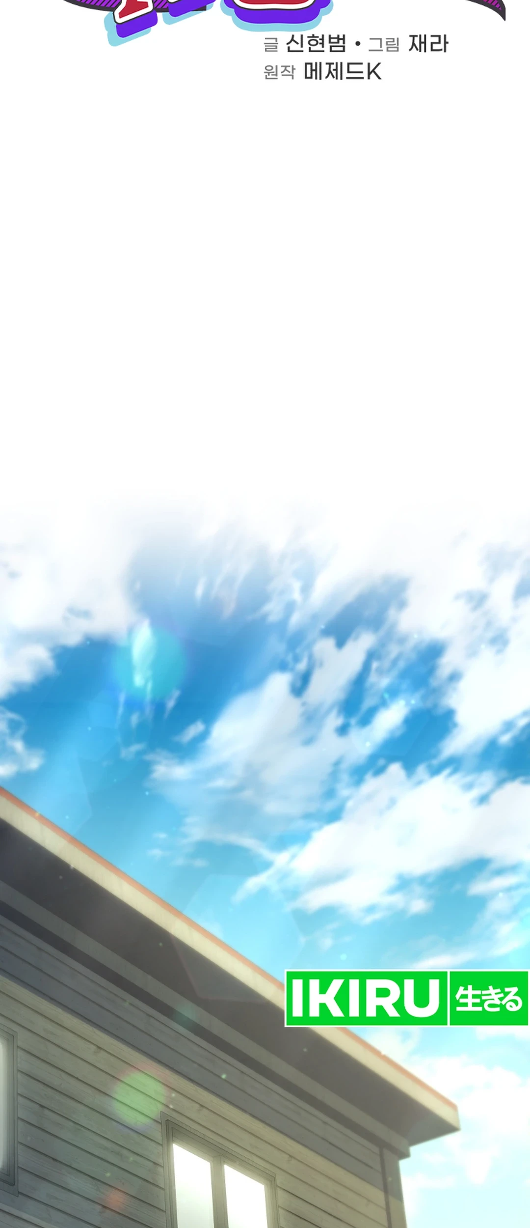 Bizarre Restaurant Chapter 81 Gambar 27