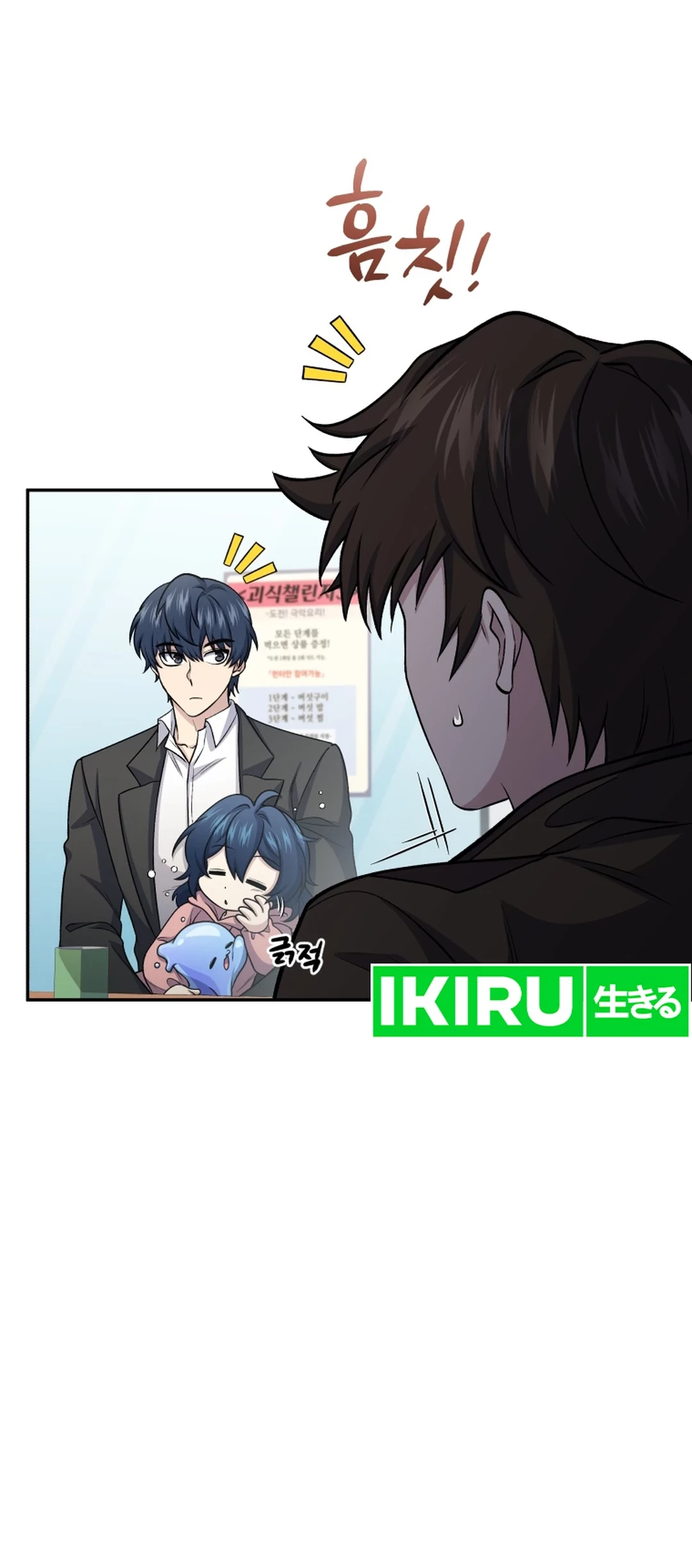 Bizarre Restaurant Chapter 81 Gambar 32