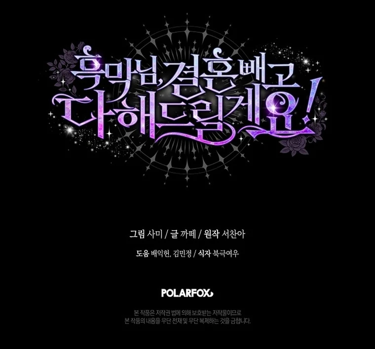 Black Man, I’ll Do Everything For You Except Marriage! Chapter 14 Gambar 111