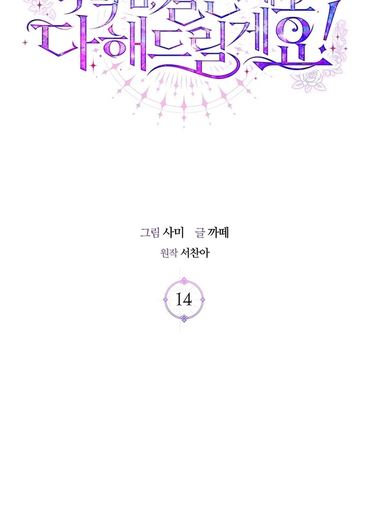 Black Man, I’ll Do Everything For You Except Marriage! Chapter 14 Gambar 30