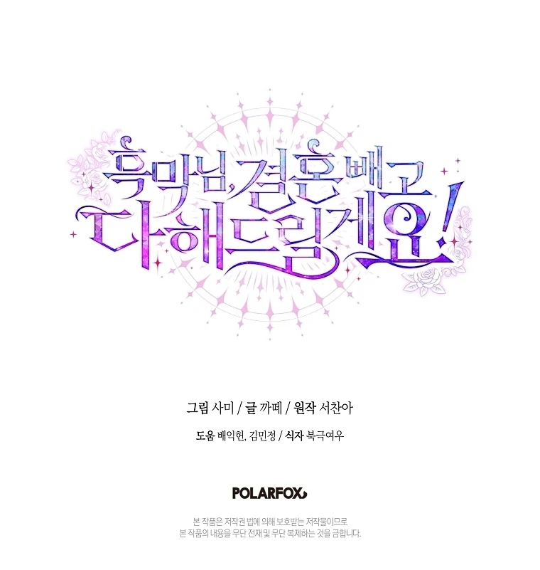 Black Man, I’ll Do Everything For You Except Marriage! Chapter 15 Gambar 101