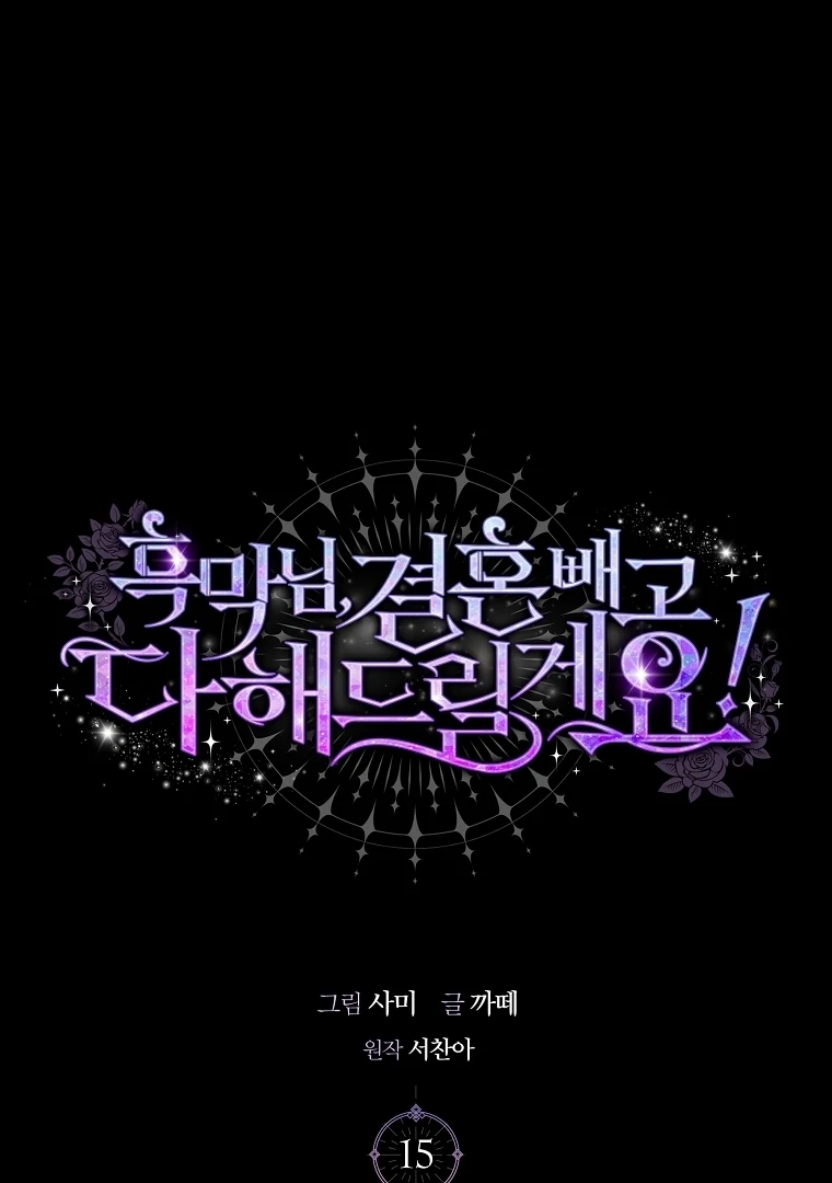 Black Man, I’ll Do Everything For You Except Marriage! Chapter 15 Gambar 3