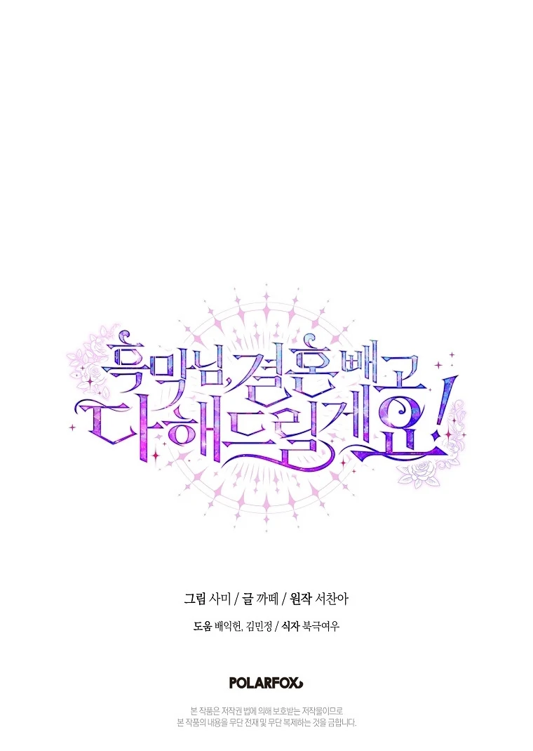 Black Man, I’ll Do Everything For You Except Marriage! Chapter 17 Gambar 102