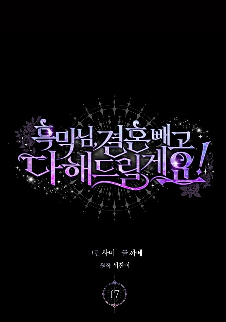 Black Man, I’ll Do Everything For You Except Marriage! Chapter 17 Gambar 3