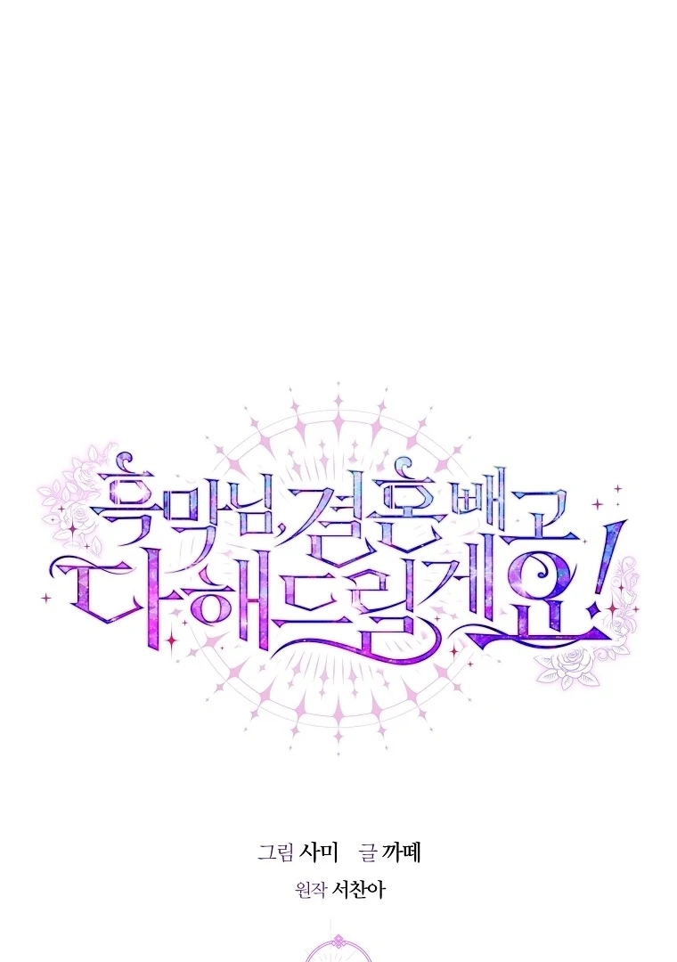 Black Man, I’ll Do Everything For You Except Marriage! Chapter 18 Gambar 3