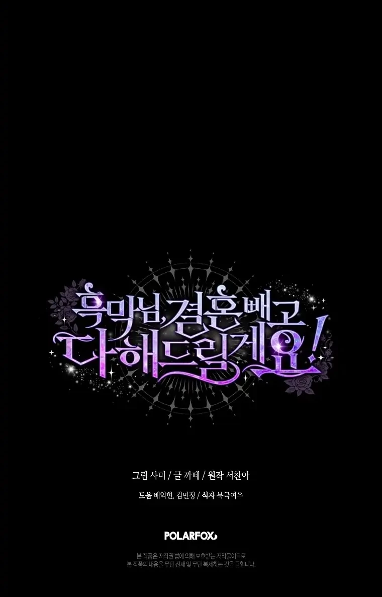 Black Man, I’ll Do Everything For You Except Marriage! Chapter 18 Gambar 99