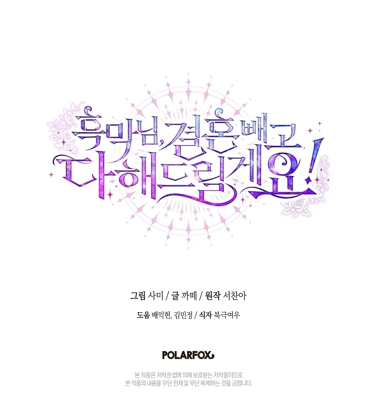 Black Man, I’ll Do Everything For You Except Marriage! Chapter 19 Gambar 105