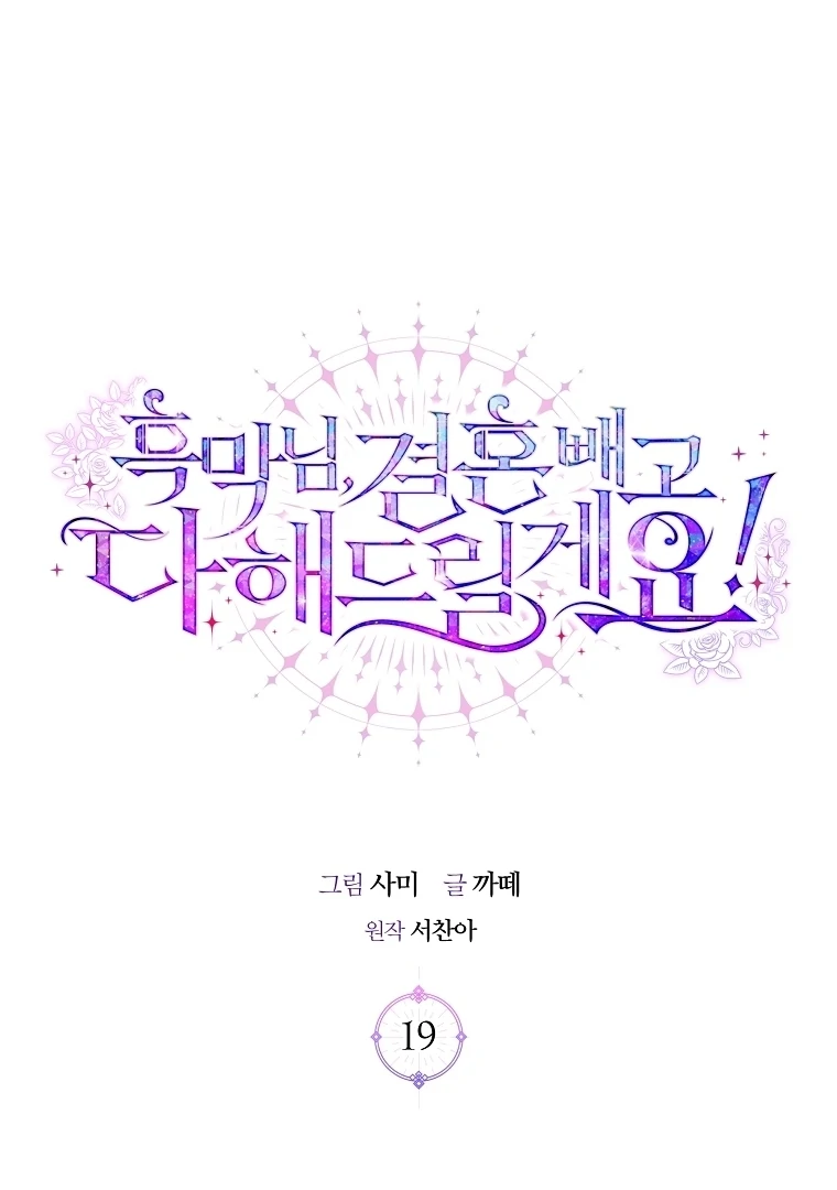 Black Man, I’ll Do Everything For You Except Marriage! Chapter 19 Gambar 3