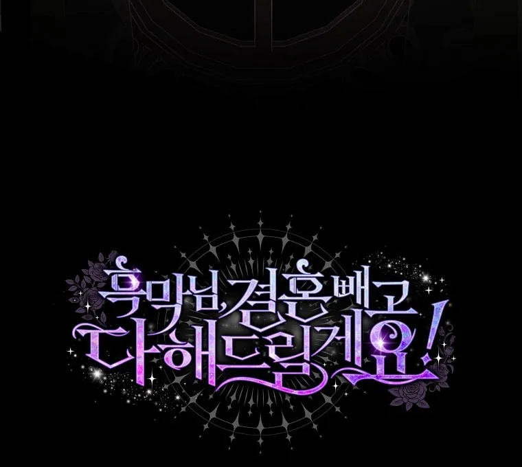 Black Man, I’ll Do Everything For You Except Marriage! Chapter 1 Gambar 129