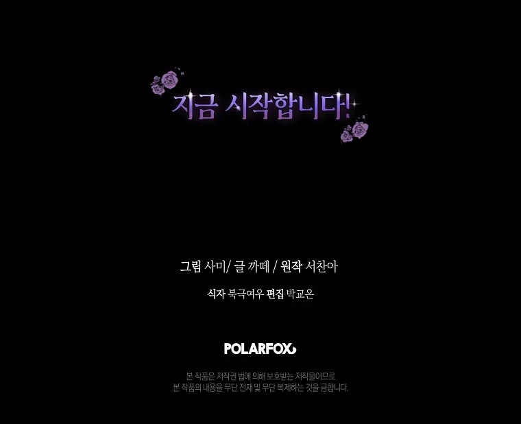 Black Man, I’ll Do Everything For You Except Marriage! Chapter 1 Gambar 130