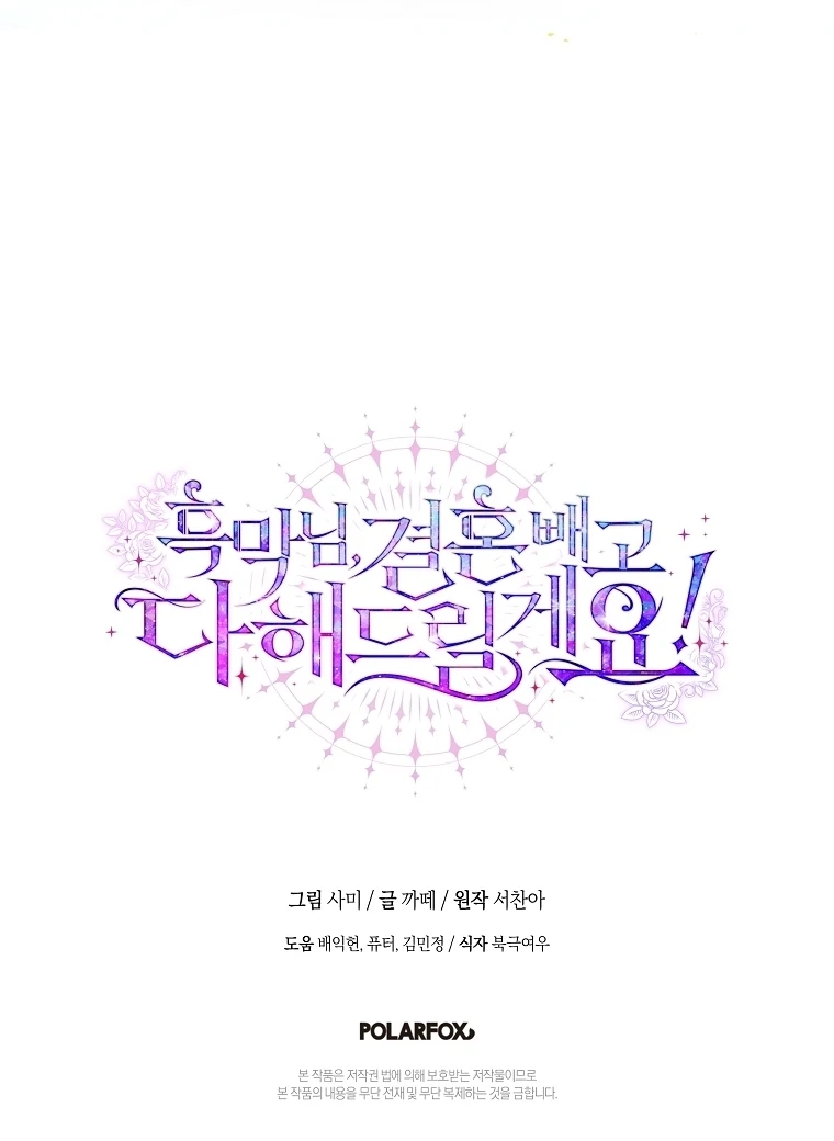 Black Man, I’ll Do Everything For You Except Marriage! Chapter 10 Gambar 113