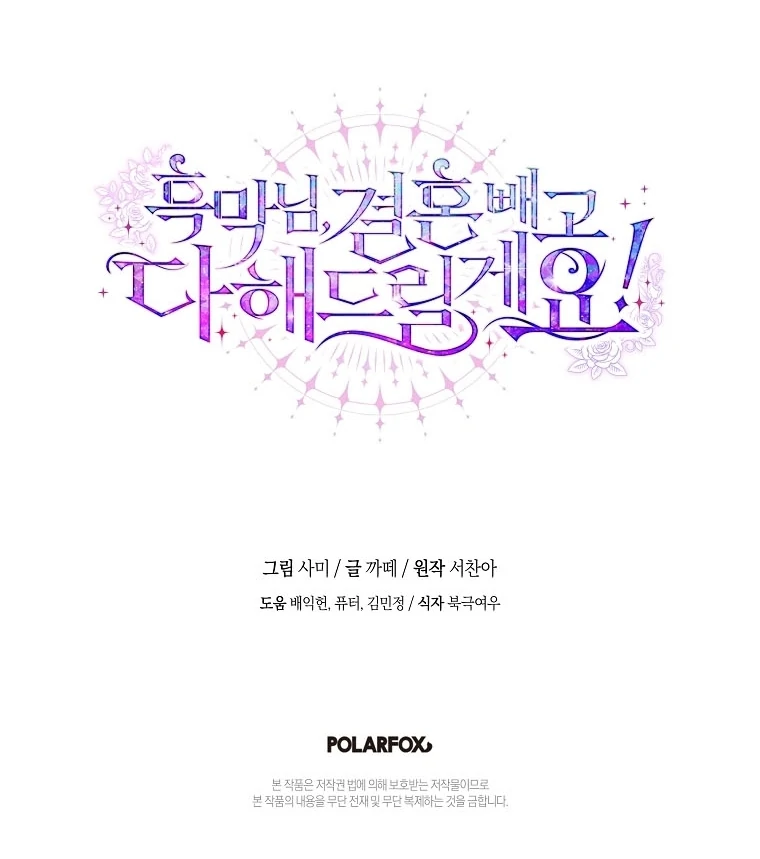 Black Man, I’ll Do Everything For You Except Marriage! Chapter 11 Gambar 104